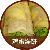 饼系列