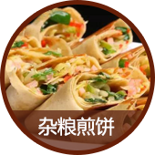 饼系列