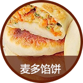 饼系列