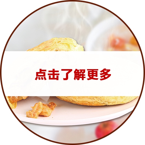 饼系列
