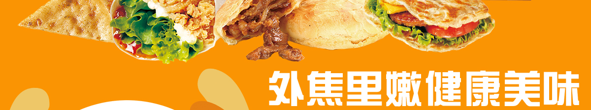 饼系列