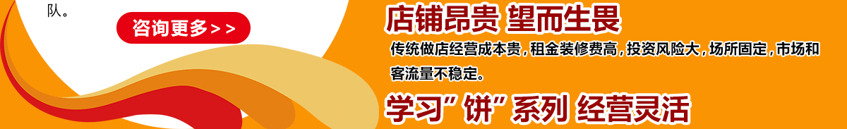 饼系列
