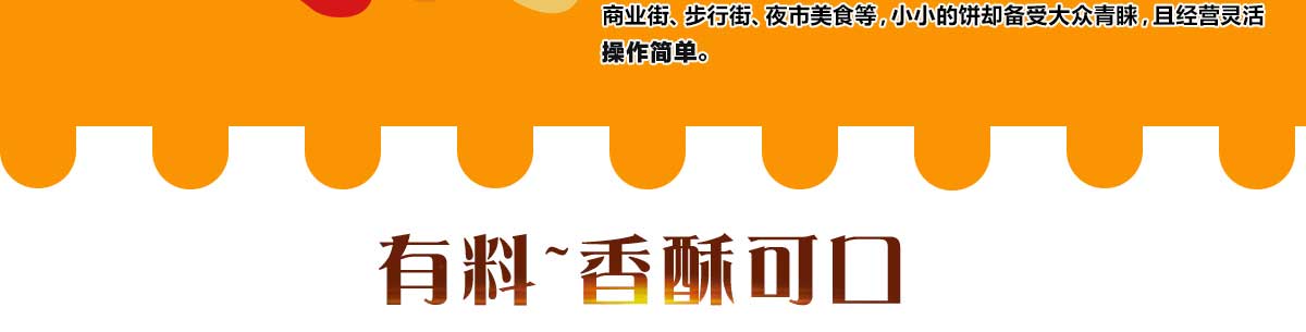 饼系列
