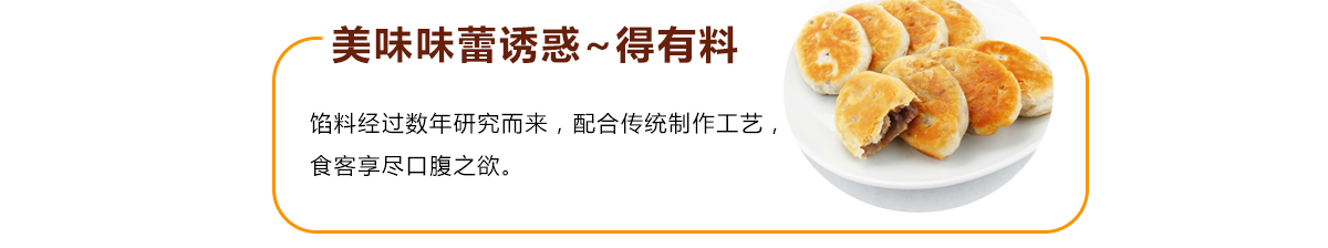 饼系列