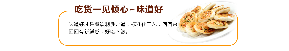 饼系列