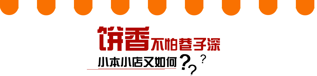 饼系列