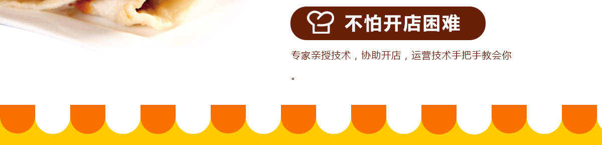 饼系列