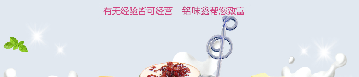 奶茶