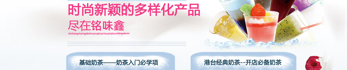 奶茶