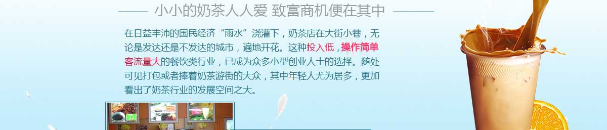 奶茶