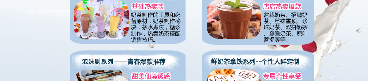 奶茶
