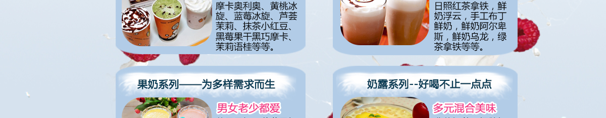 奶茶