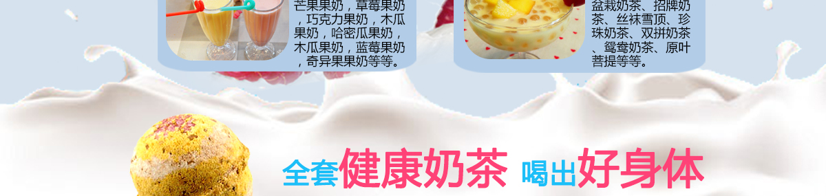 奶茶