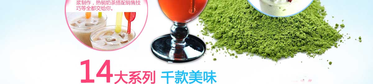奶茶