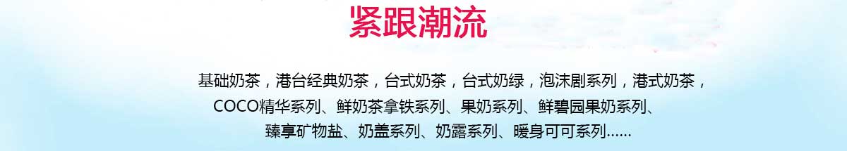 奶茶