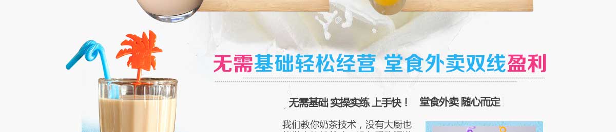 奶茶